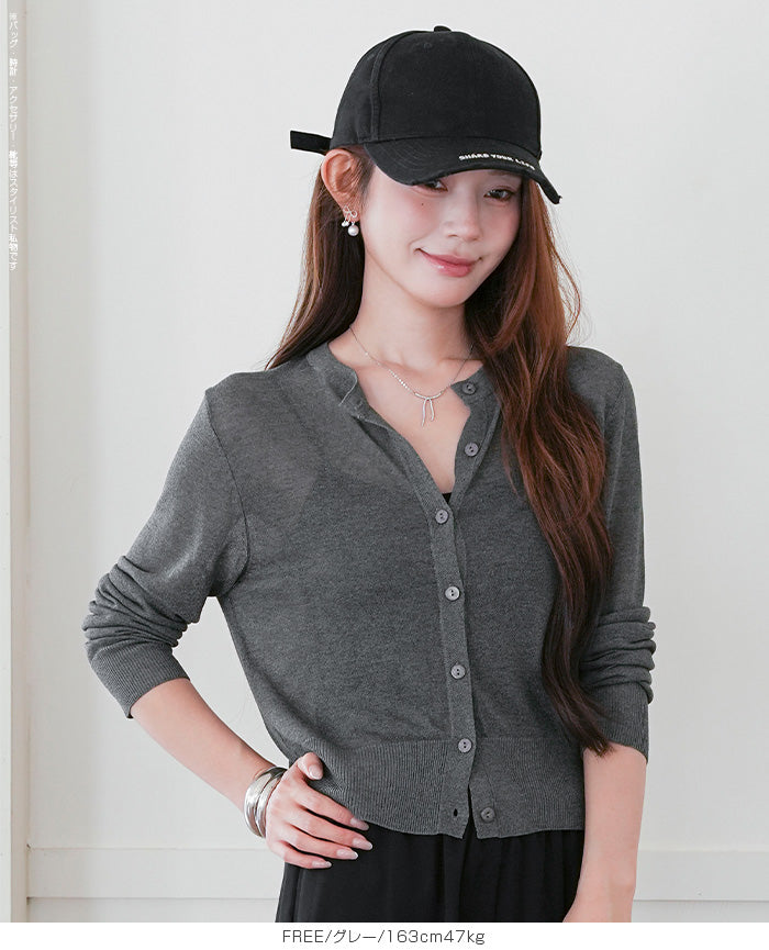 シアーカーディガン