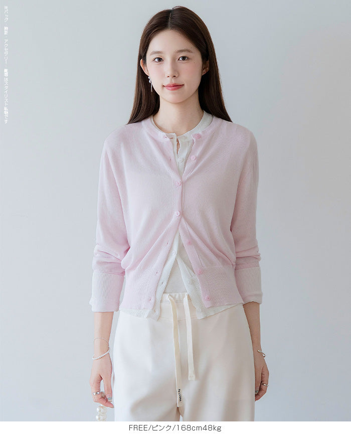 シアーカーディガン