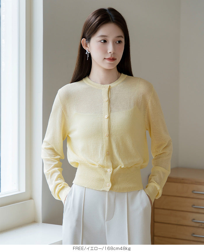 シアーカーディガン