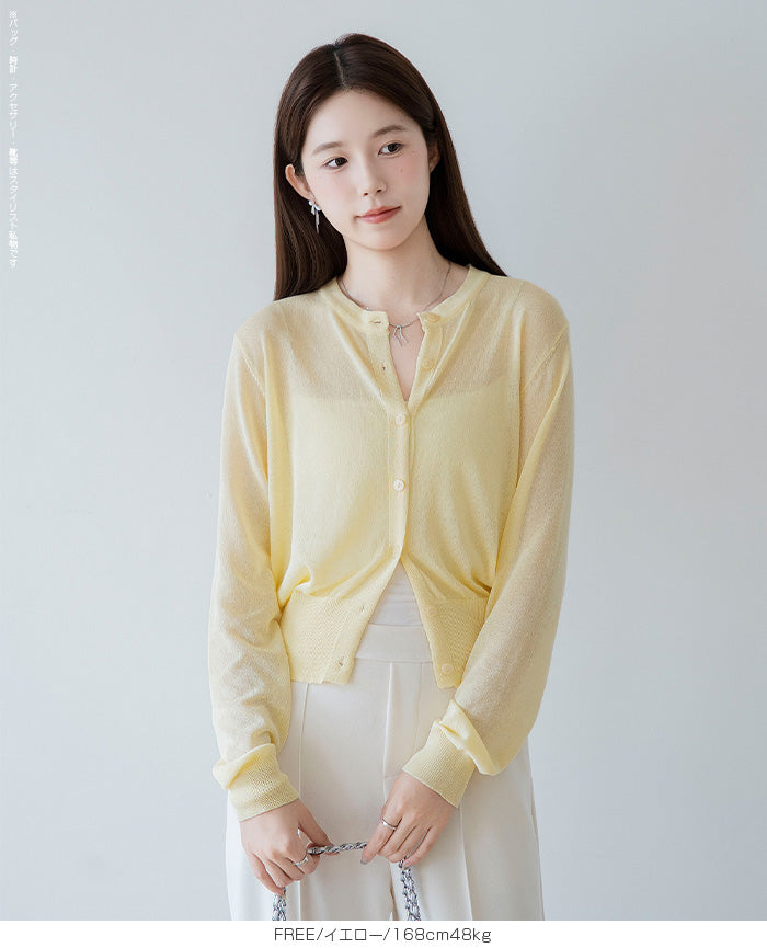 シアーカーディガン