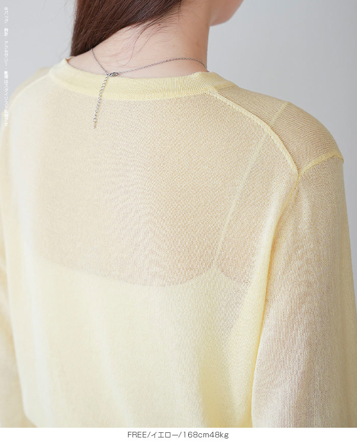 シアーカーディガン