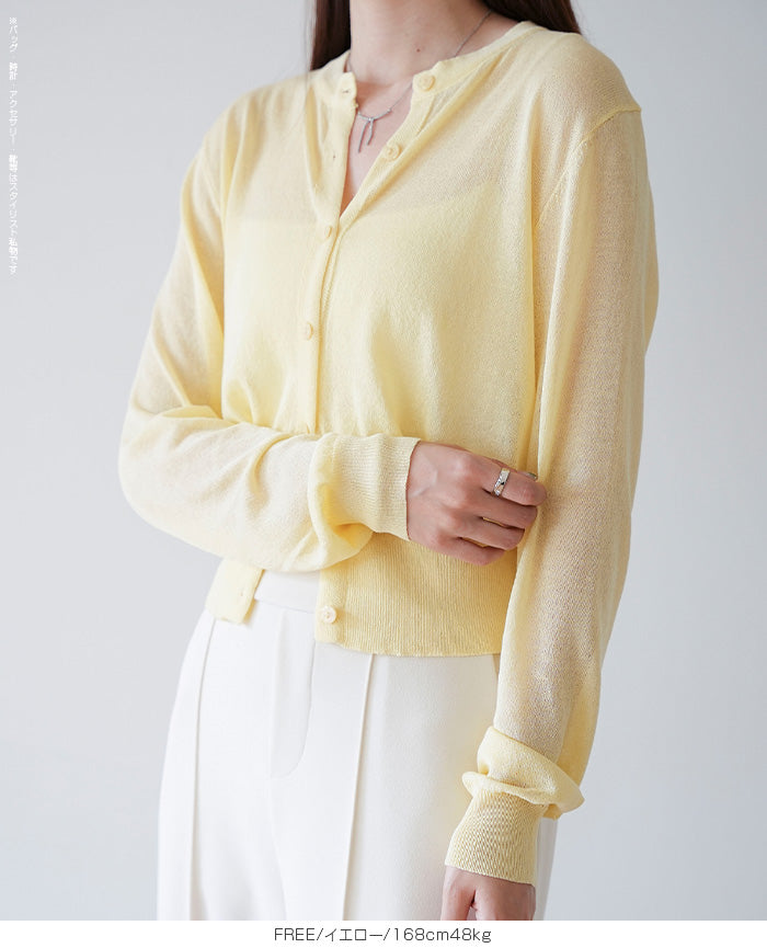 シアーカーディガン