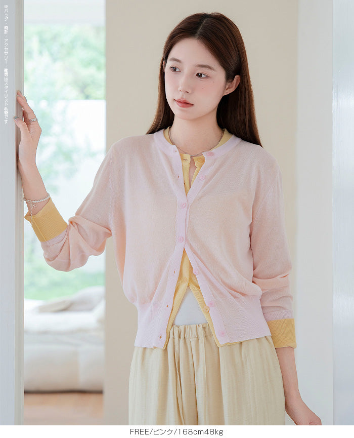 シアーカーディガン