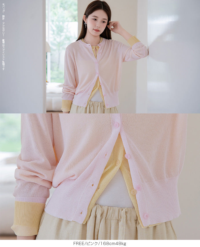 シアーカーディガン