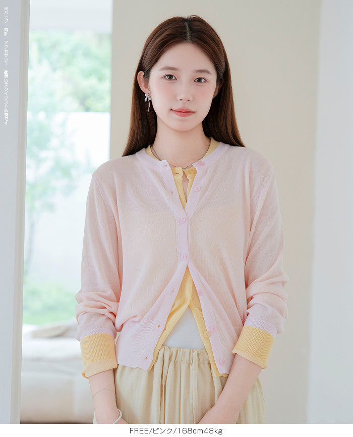 シアーカーディガン