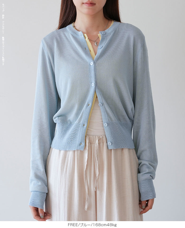 シアーカーディガン