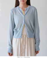 シアーカーディガン