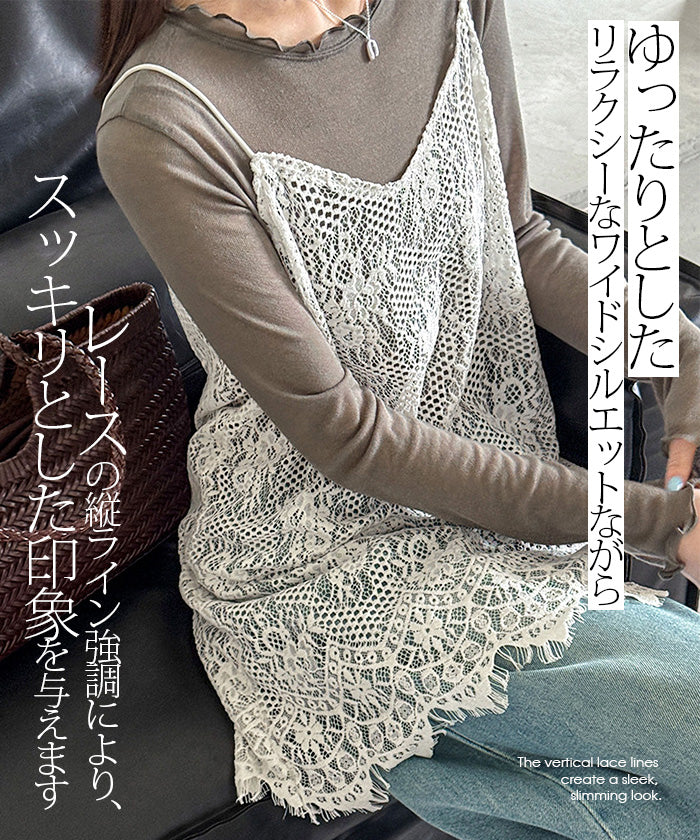 着回し力の高いレースキャミ – DARK ANGEL