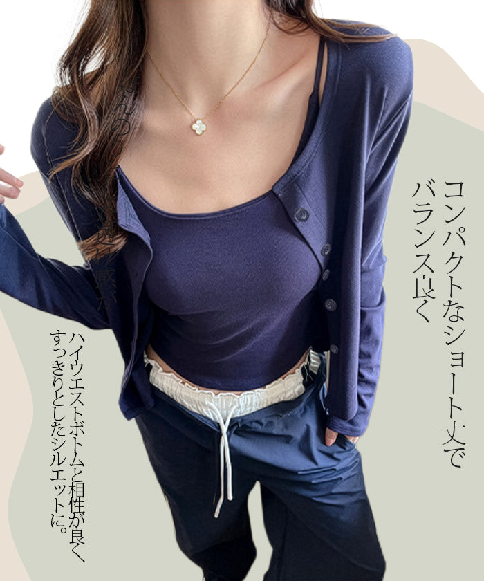 コンパクトショートカーディガン