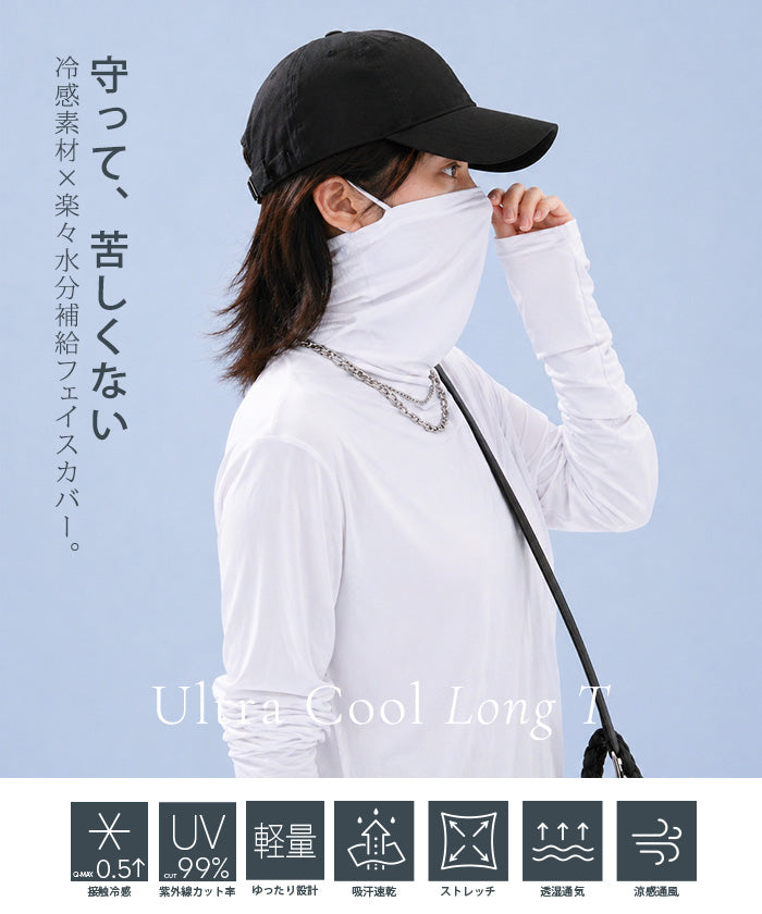 COOLIFYフェイスカバー付きオーバーサイズロンT