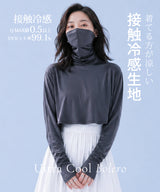 COOLIFYフェイスカバー付き長袖ボレロ