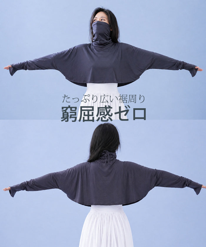 COOLIFYフェイスカバー付き長袖ボレロ