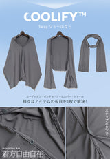 COOLIFY3wayショール