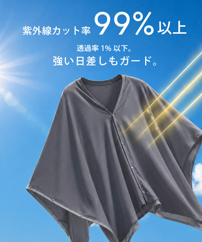 COOLIFY3wayショール