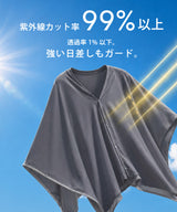 COOLIFY3wayショール