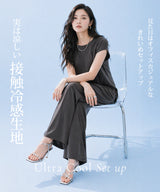 COOLIFYノーブルドレープワイドセットアップ