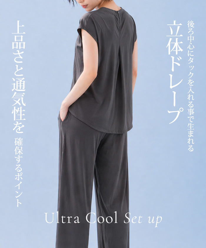 COOLIFYノーブルドレープワイドセットアップ