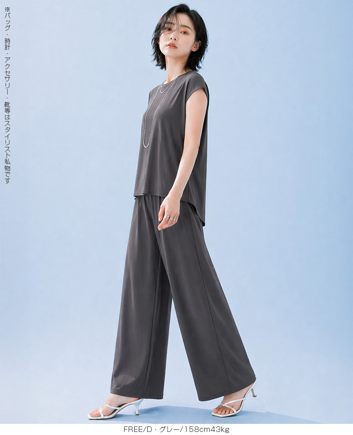 COOLIFYノーブルドレープワイドセットアップ