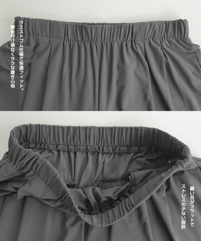 COOLIFYノーブルドレープワイドセットアップ