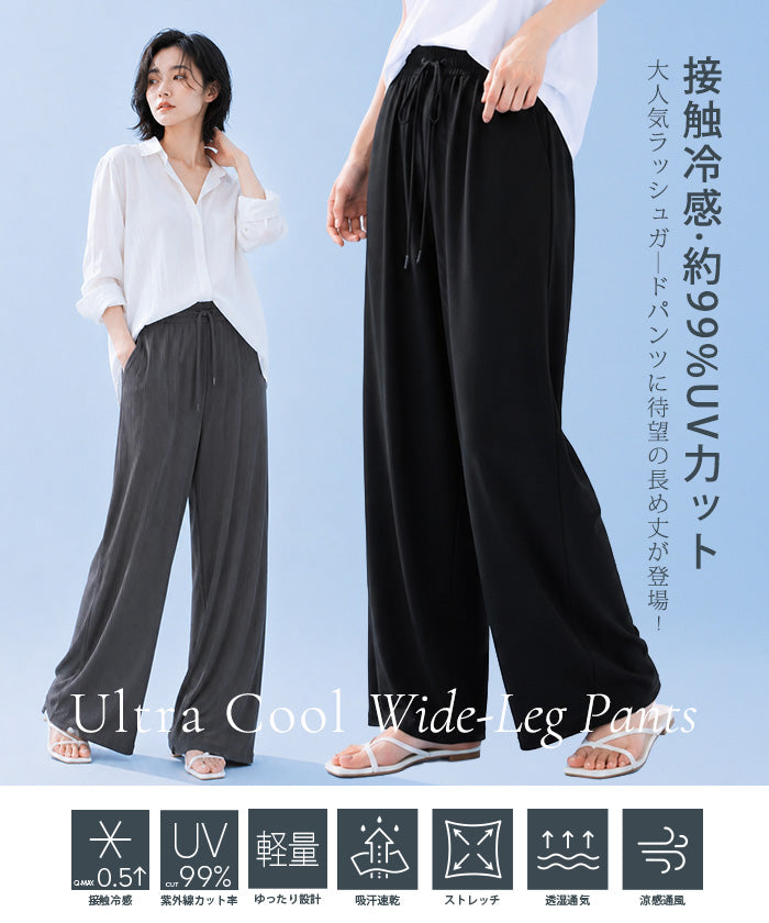 ワイドパンツ レディース