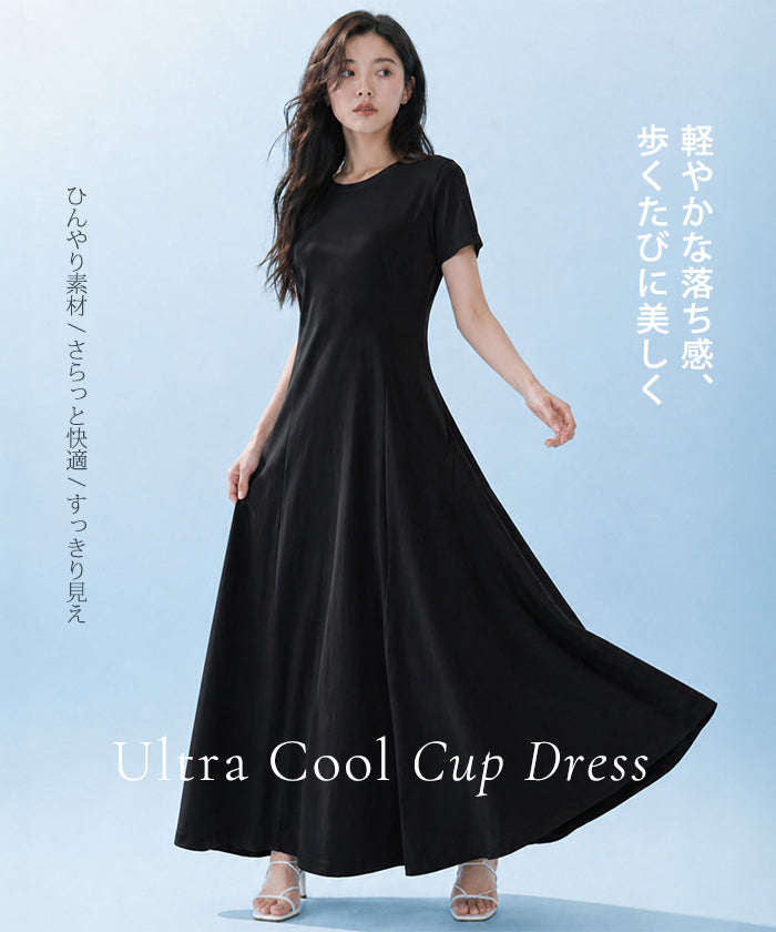 COOLIFYカップ付きワンピース