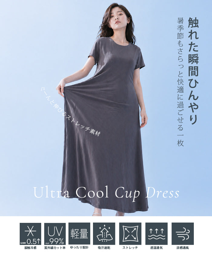 COOLIFYカップ付きワンピース