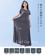 COOLIFYカップ付きワンピース