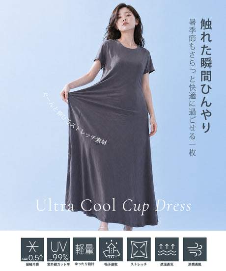COOLIFYカップ付きワンピース