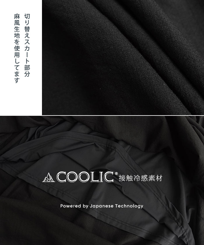 袖丈選べる★COOLIFYワンピース