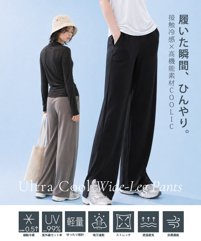 COOLIFY™接触冷感ワイドパンツ
