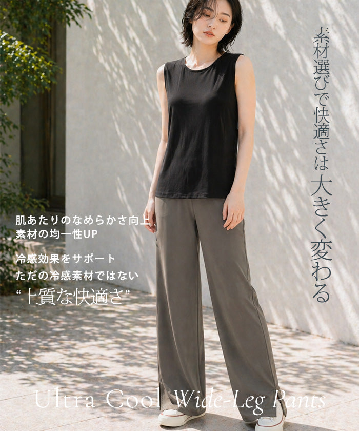 COOLIFY™接触冷感ワイドパンツ