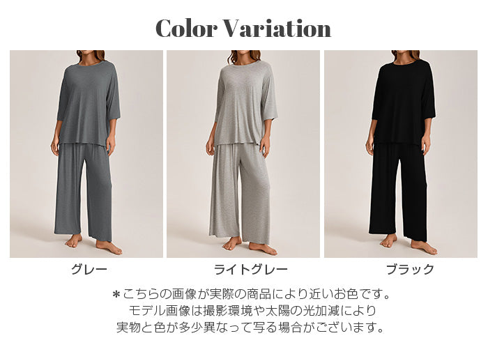 ゆったりルームウェアセットアップ