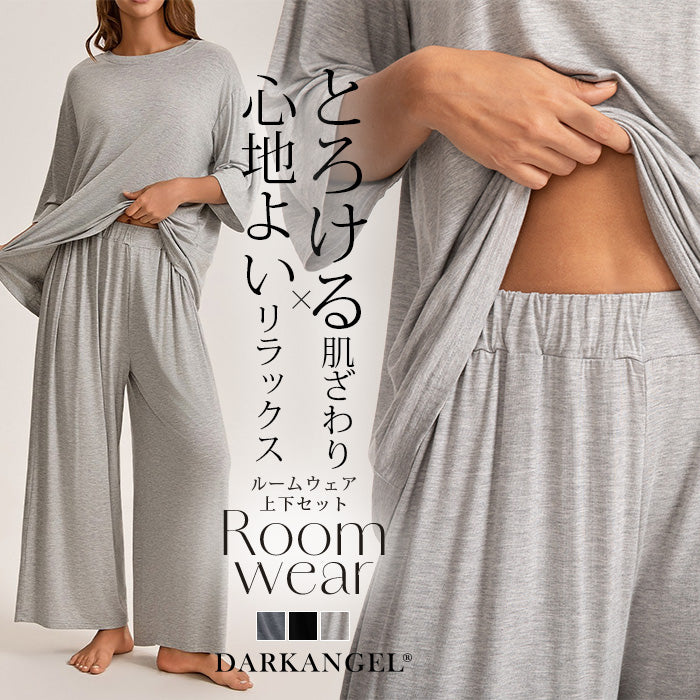 ゆったりルームウェアセットアップ