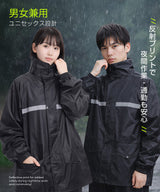 選べる2タイプレインウェア上下セット