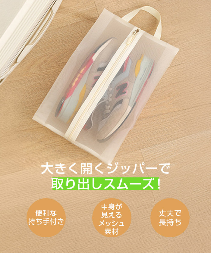 持ち手付きシューズケース
