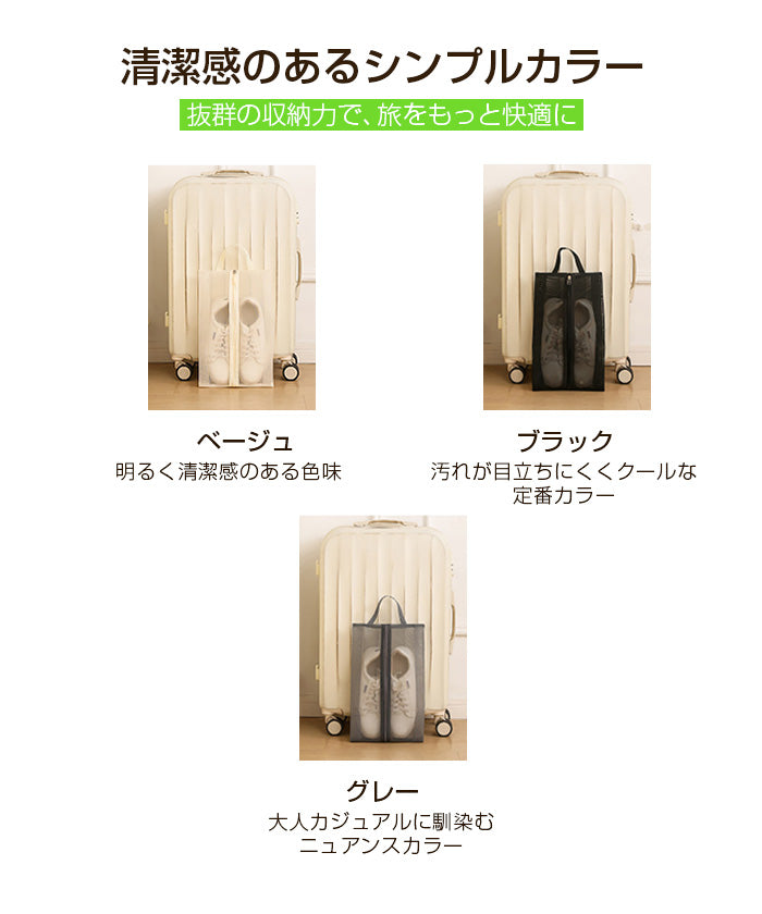 持ち手付きシューズケース
