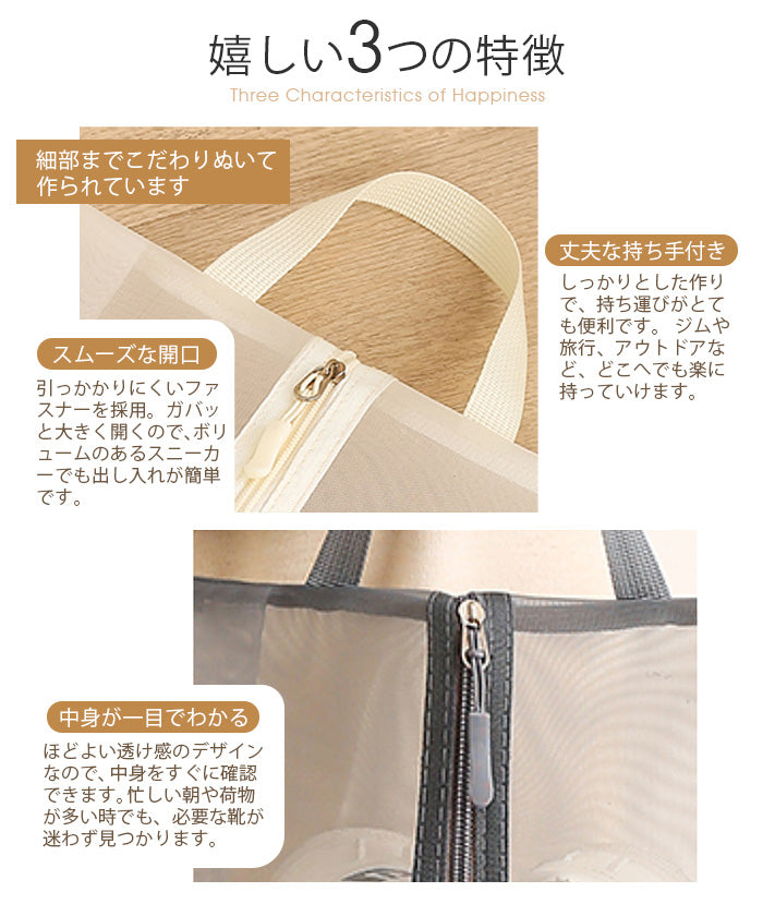 持ち手付きシューズケース