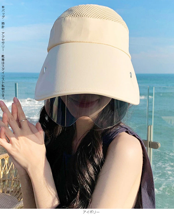 フェイスガード付きサンバイザー