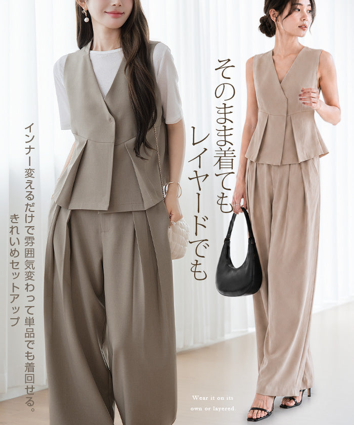 ショートペプラムジレセットアップ