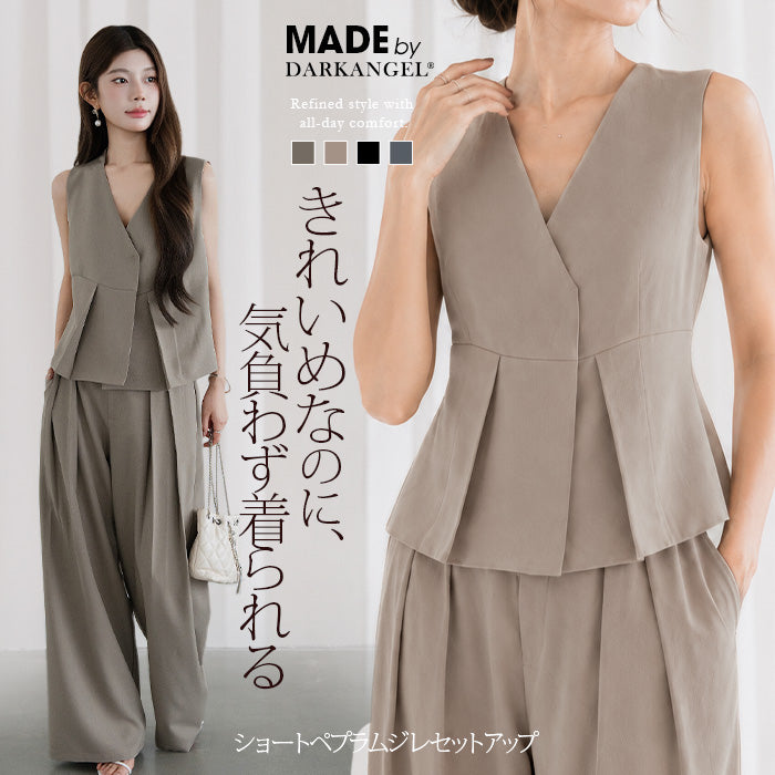 ショートペプラムジレセットアップ