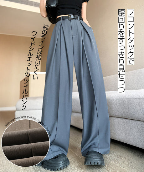 ツイルタックワイドパンツ