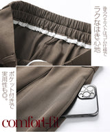 ツイルタックワイドパンツ