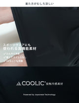 COOLIFY™指穴付き長袖ボレロ