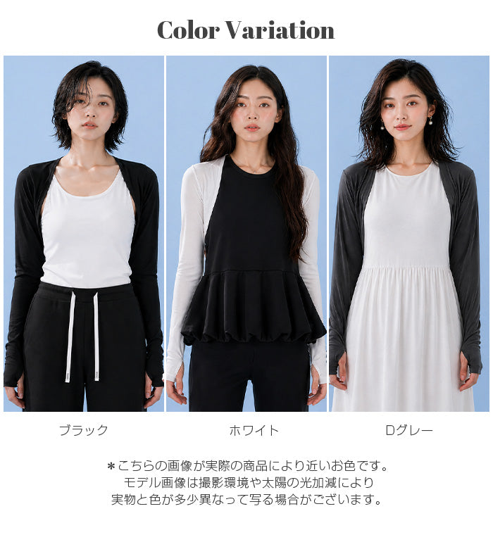 COOLIFY™指穴付き長袖ボレロ