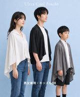 COOLIFYポンチョ