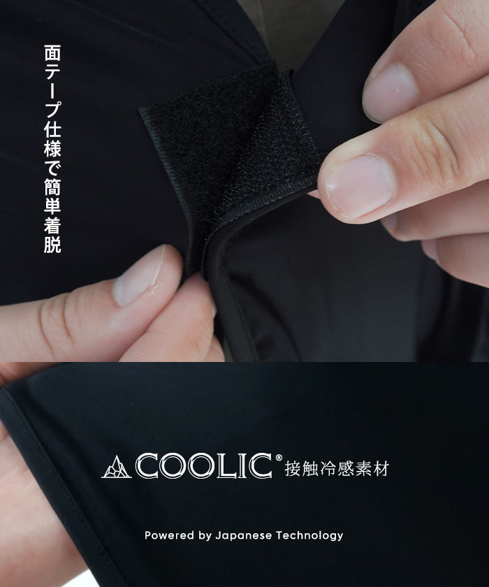 COOLIFYポンチョ