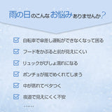 反射プリント付レインポンチョ