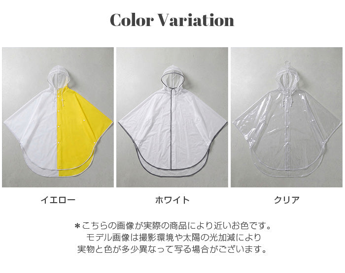 反射プリント付レインポンチョ