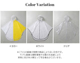 反射プリント付レインポンチョ
