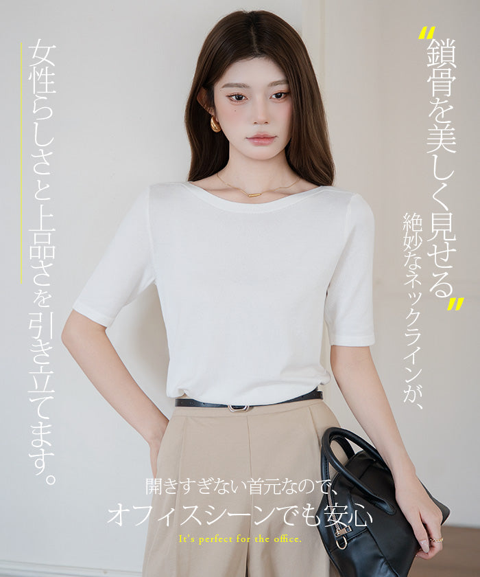 ボートネックニットカットソー